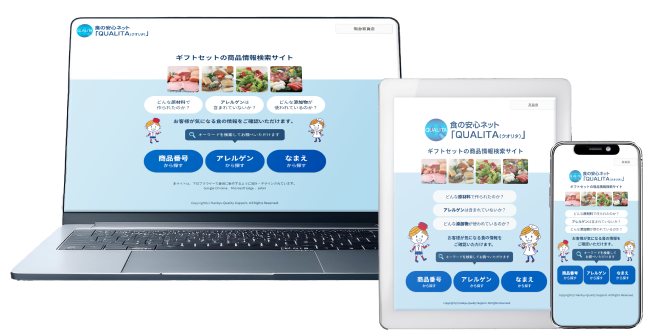 様々なデバイス　イメージ