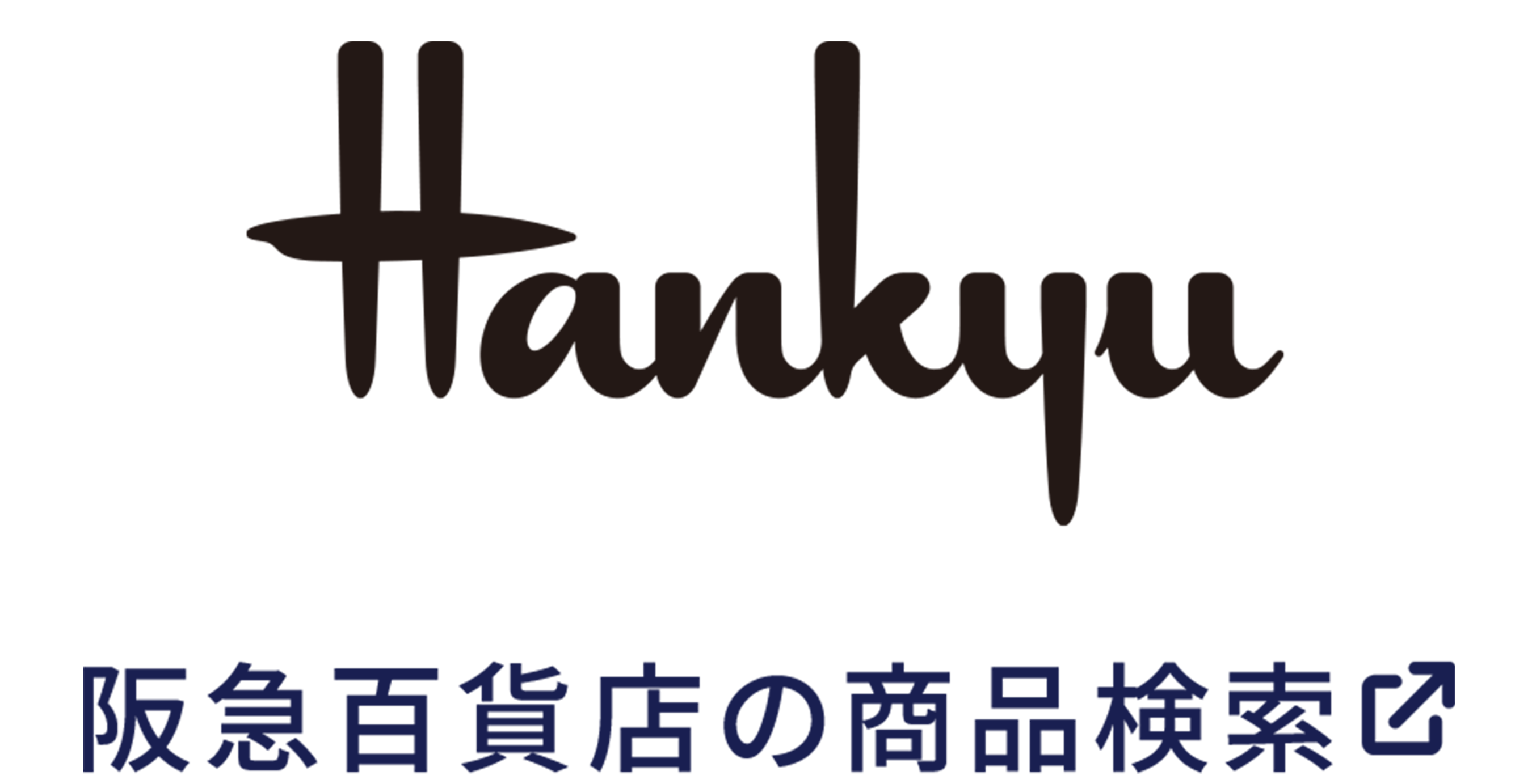 阪急百貨店の商品検索